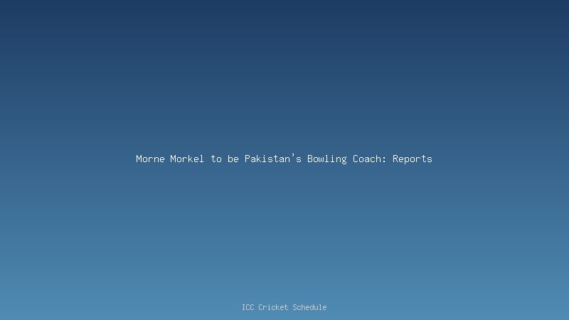 Morne Morkel to be Pakistan's Bowling Coach: Reports